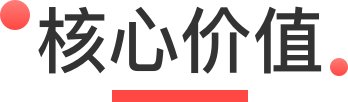 提高求职面试能力
