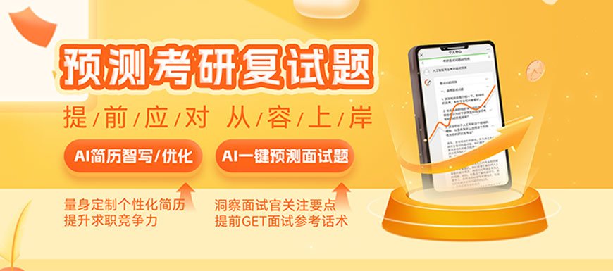 考研月历 全程定制