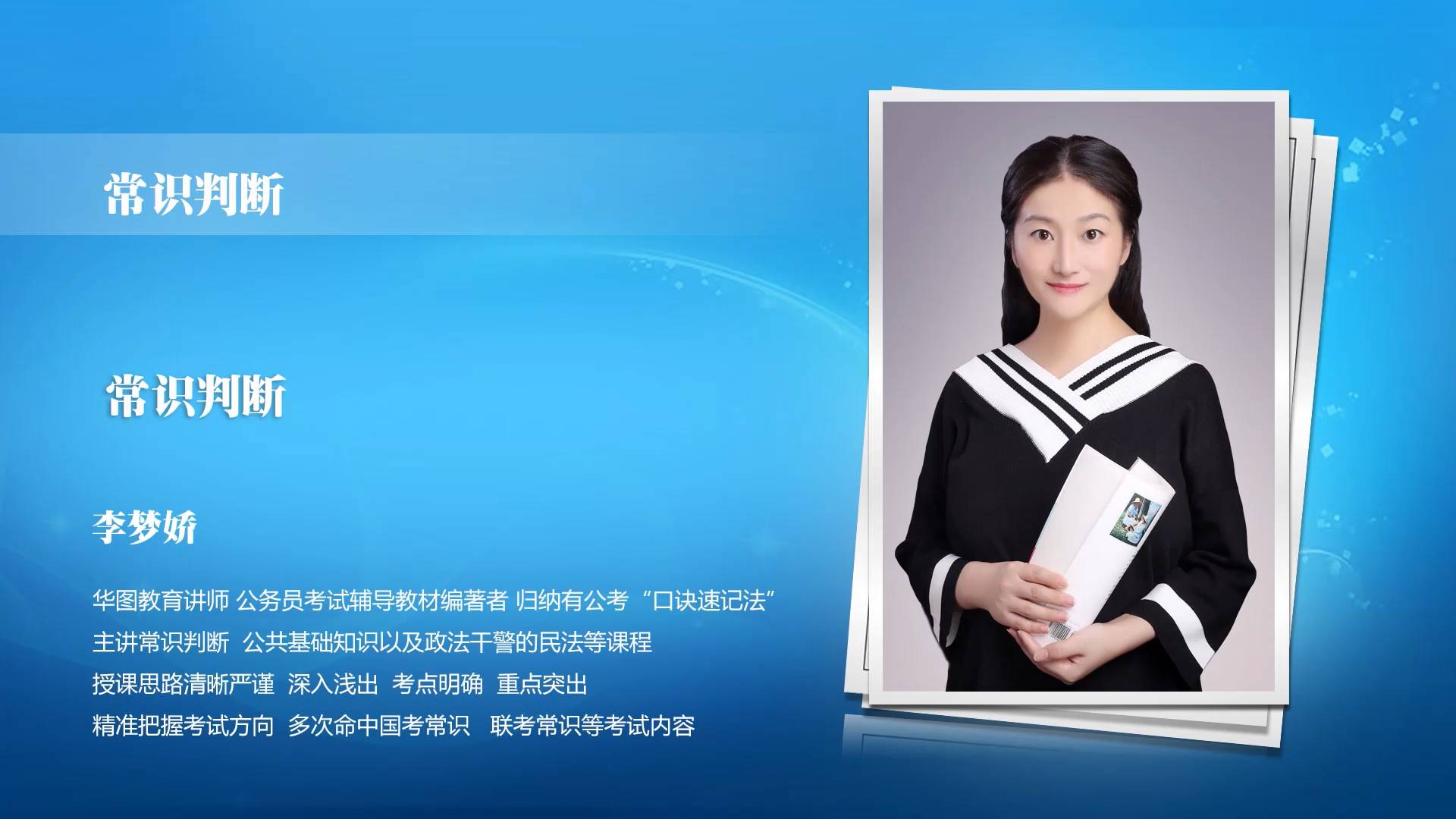 考事业编